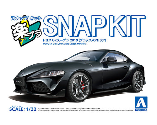 Aoshima - Snap-Kit - Toyota GR Supra 2019 (Black Metallic) 1/32 [200339]