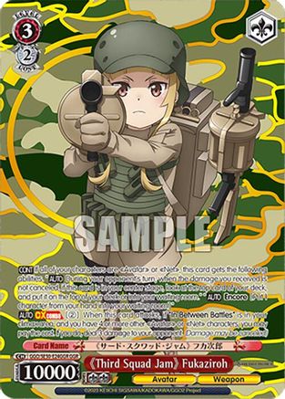 "Third Squad Jam" Fukaziroh (GGR) - GGO/SE50-E24GGRGGR - Gun Gale Rare