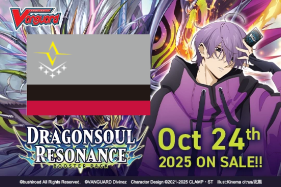 Cardfight!! Vanguard - VGE-DZ-BT10 - Dragonsoul Resonance Brandt Gate Nation Split