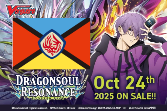 Cardfight!! Vanguard - VGE-DZ-BT10 - Dragonsoul Resonance Dragon Empire Nation Split