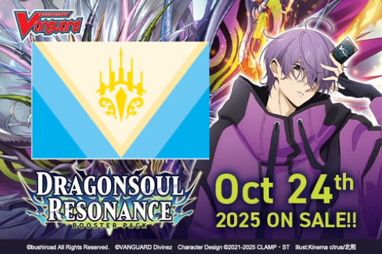 Cardfight!! Vanguard - VGE-DZ-BT10 - Dragonsoul Resonance Keter Sanctuary Nation Split