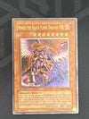 Horus The Black Flame Dragon LV8 SOD-EN008 (1st Edition PLD) Ultimate Rare